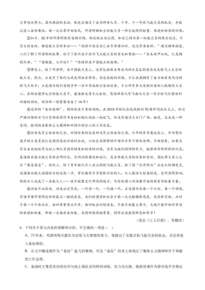 考点04社科文阅读答题方法及限时训练（解析版）（全国通用）_120中考语文全套复习_中考语文复习总复习_一轮复习资料_完2024年中考语文一轮总复习重难点讲义+练习（全国通用）