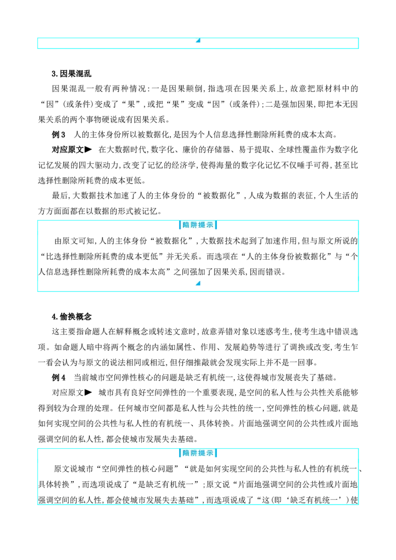 考点04社科文阅读答题方法及限时训练（解析版）（全国通用）_120中考语文全套复习_中考语文复习总复习_一轮复习资料_完2024年中考语文一轮总复习重难点讲义+练习（全国通用）