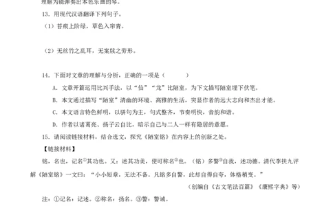 专题12课内文言文阅读（原卷版）&nbsp;_120中考语文全套复习_中考语文复习总复习_专项复习资料_完三年（2021-2023）中考语文真题分项汇编（全国通用）