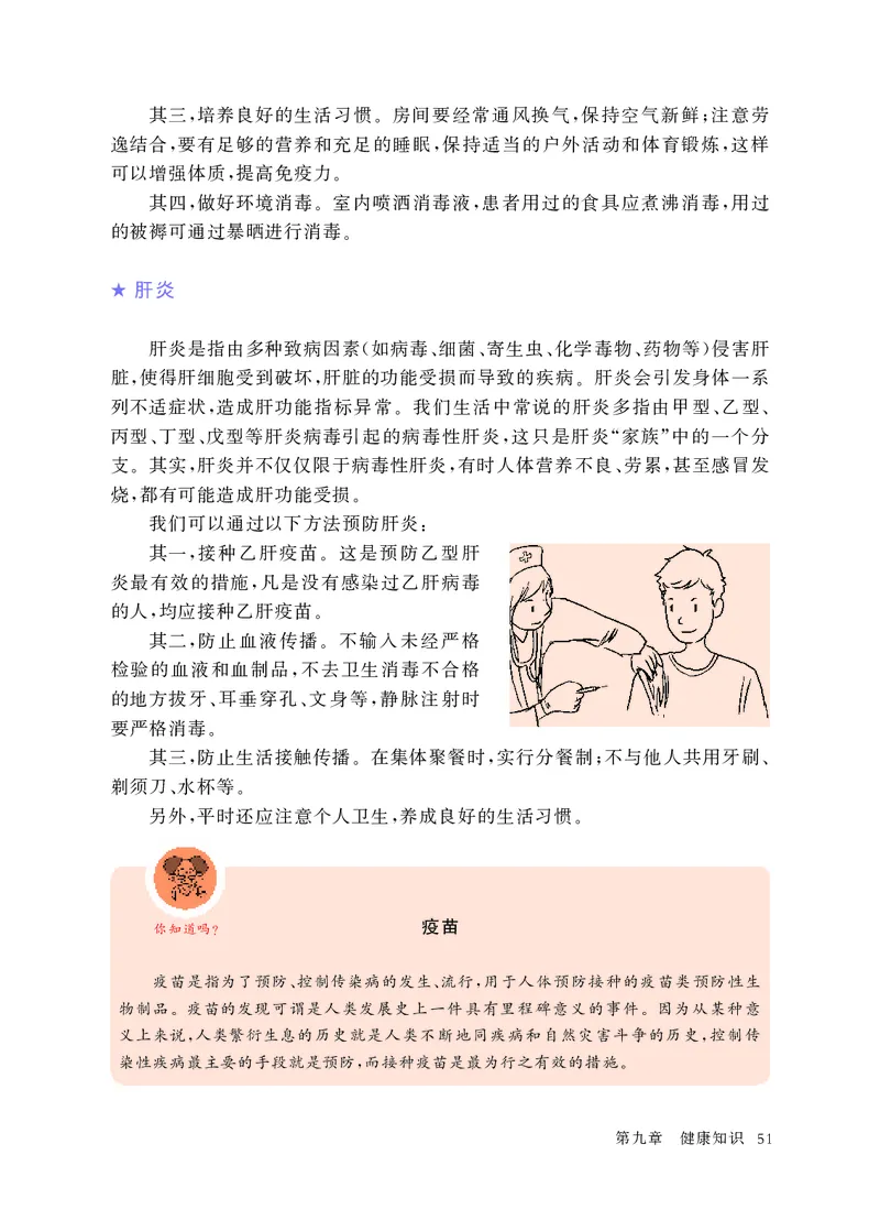 华东师大9年级体育全一册高清教材_4-教培资料-26年最新资料-同步更新_初中高中教资_03科三专项（进去保存报考的学科即可）_02科三专项（笔记真题思维导图教学设计版本二）