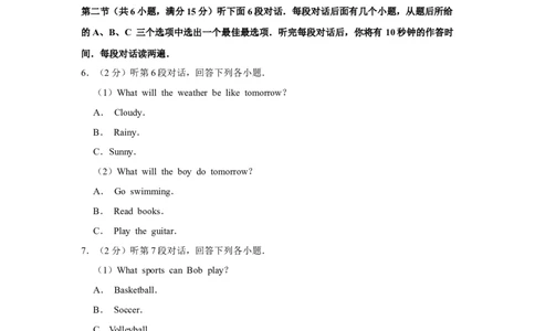 2019年湖北省黄冈市中考英语试卷（学生版）学霸冲冲冲shop348121278.taobao.com_中考真题_3.英语中考真题2015-2024年_地区卷_湖北省_湖北黄冈英语07-21