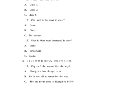 2019年湖北省黄冈市中考英语试卷（学生版）学霸冲冲冲shop348121278.taobao.com_中考真题_3.英语中考真题2015-2024年_地区卷_湖北省_湖北黄冈英语07-21