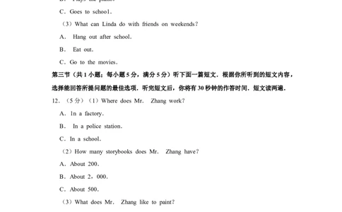 2019年湖北省黄冈市中考英语试卷（学生版）学霸冲冲冲shop348121278.taobao.com_中考真题_3.英语中考真题2015-2024年_地区卷_湖北省_湖北黄冈英语07-21