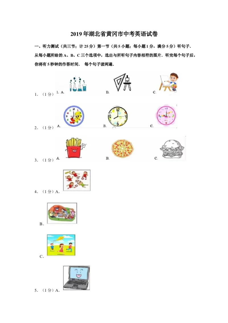 2019年湖北省黄冈市中考英语试卷（学生版）学霸冲冲冲shop348121278.taobao.com_中考真题_3.英语中考真题2015-2024年_地区卷_湖北省_湖北黄冈英语07-21