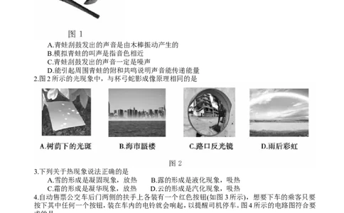 2018年德州市中考物理试题及答案_中考真题_4.物理中考真题2015-2024年_地区卷_德州物理10-20