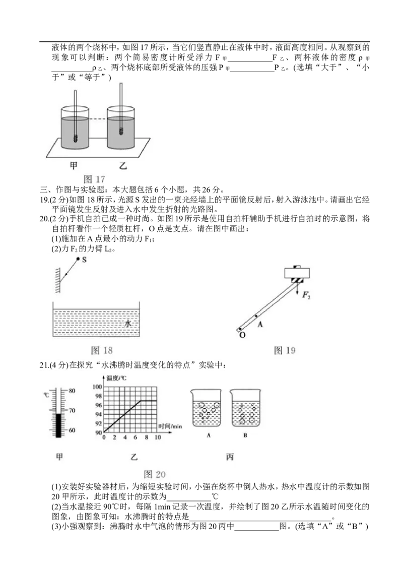 2018年德州市中考物理试题及答案_中考真题_4.物理中考真题2015-2024年_地区卷_德州物理10-20