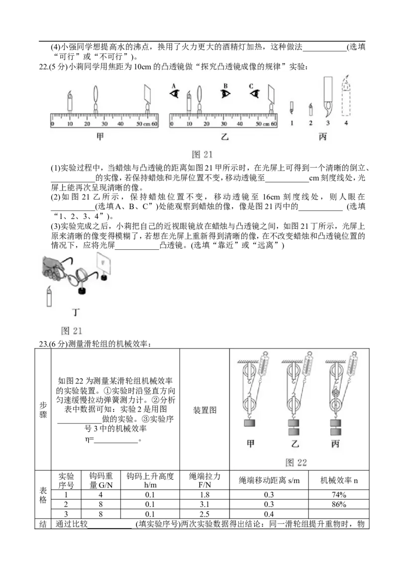 2018年德州市中考物理试题及答案_中考真题_4.物理中考真题2015-2024年_地区卷_德州物理10-20