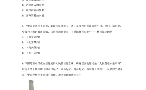 2019年山西省中考历史试题及答案_中考真题_6.历史中考真题2015-2024年_地区卷_山西中考历史2008---2022年（山西省统一试卷）