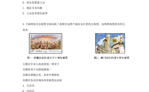 2019年山西省中考历史试题及答案_中考真题_6.历史中考真题2015-2024年_地区卷_山西中考历史2008---2022年（山西省统一试卷）