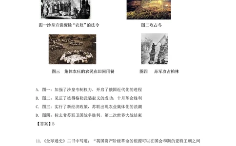 2019年山西省中考历史试题及答案_中考真题_6.历史中考真题2015-2024年_地区卷_山西中考历史2008---2022年（山西省统一试卷）