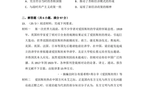 2013年高考历史试卷（新课标Ⅱ）（空白卷）_1.高考2025全国各省真题+答案_01.2008-2024全国高考真题（按省份分类）_9.吉林_2008-2024&middot;（吉林）历史高考真题