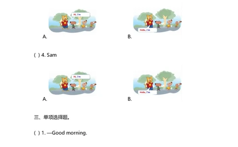 小学三年级上册试卷含答案：译林版英语Unit1单元测评卷_三年级上下册资料_三年级上语数英上下册学习资料_3-8-5、小学三年级英语上册_译林版_3、单元测试卷