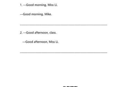 小学三年级上册试卷含答案：译林版英语Unit1单元测评卷_三年级上下册资料_三年级上语数英上下册学习资料_3-8-5、小学三年级英语上册_译林版_3、单元测试卷