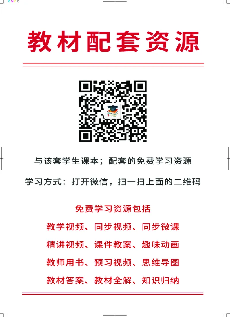 华中师大7年级体育全一册高清教材_4-教培资料-26年最新资料-同步更新_初中高中教资_03科三专项（进去保存报考的学科即可）_02科三专项（笔记真题思维导图教学设计版本二）