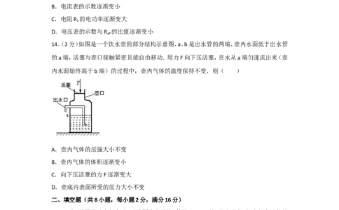 2017年辽宁省大连市中考物理试卷及解析_中考真题_4.物理中考真题2015-2024年_地区卷_辽宁物理_辽宁物理_大连物理11-22