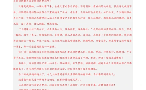 第15关：作文写作（解析版）_120中考语文全套复习_中考语文复习总复习_一轮复习资料_完2024年中考语文一轮复习讲义+练习（全国通用）_配套题型专练（原卷版+解析版）_答案解析版