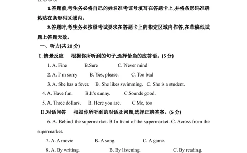 2018年吉林省中考英语试题及答案_中考真题_3.英语中考真题2015-2024年_地区卷_吉林中考英语09-22