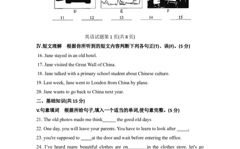 2018年吉林省中考英语试题及答案_中考真题_3.英语中考真题2015-2024年_地区卷_吉林中考英语09-22