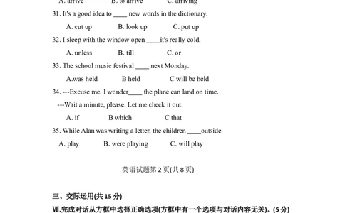 2018年吉林省中考英语试题及答案_中考真题_3.英语中考真题2015-2024年_地区卷_吉林中考英语09-22