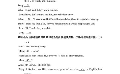 2018年吉林省中考英语试题及答案_中考真题_3.英语中考真题2015-2024年_地区卷_吉林中考英语09-22