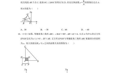 2017年辽宁省本溪市中考数学试卷_中考真题_2.数学中考真题2015-2024年_地区卷_辽宁省_辽宁数学_辽宁数学_本溪数学14-22