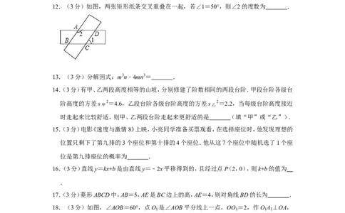 2017年辽宁省本溪市中考数学试卷_中考真题_2.数学中考真题2015-2024年_地区卷_辽宁省_辽宁数学_辽宁数学_本溪数学14-22