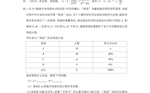 2017年辽宁省本溪市中考数学试卷_中考真题_2.数学中考真题2015-2024年_地区卷_辽宁省_辽宁数学_辽宁数学_本溪数学14-22