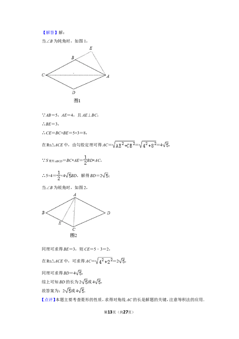 2017年辽宁省本溪市中考数学试卷_中考真题_2.数学中考真题2015-2024年_地区卷_辽宁省_辽宁数学_辽宁数学_本溪数学14-22