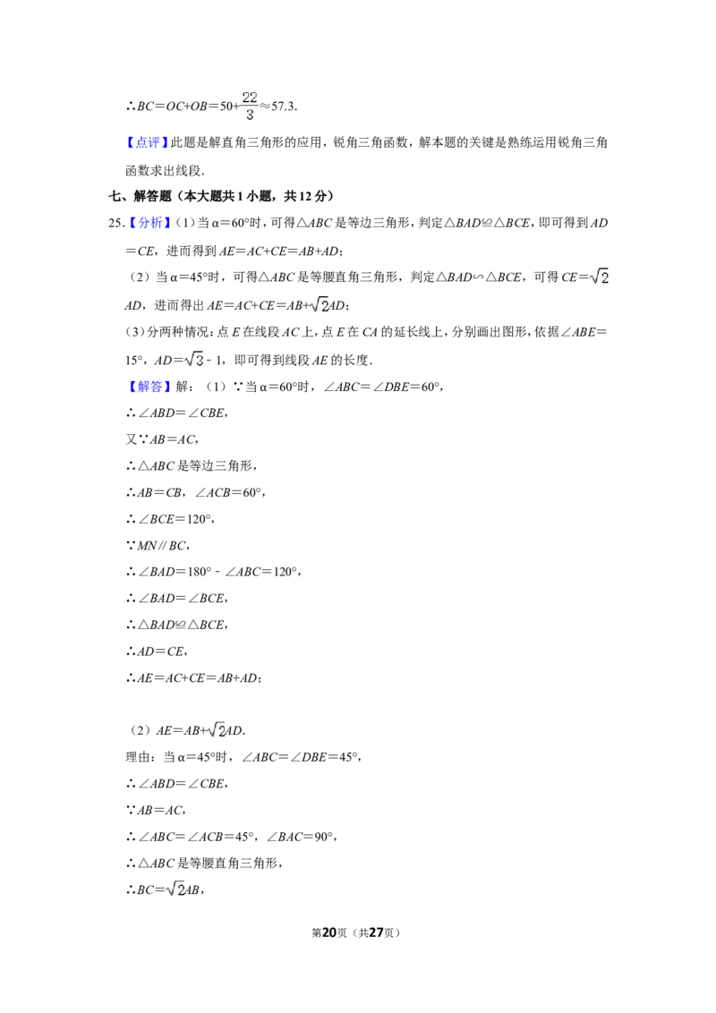 2017年辽宁省本溪市中考数学试卷_中考真题_2.数学中考真题2015-2024年_地区卷_辽宁省_辽宁数学_辽宁数学_本溪数学14-22