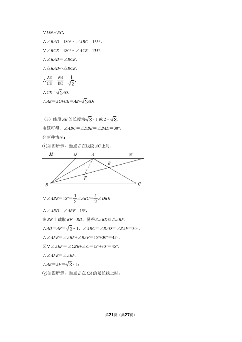 2017年辽宁省本溪市中考数学试卷_中考真题_2.数学中考真题2015-2024年_地区卷_辽宁省_辽宁数学_辽宁数学_本溪数学14-22