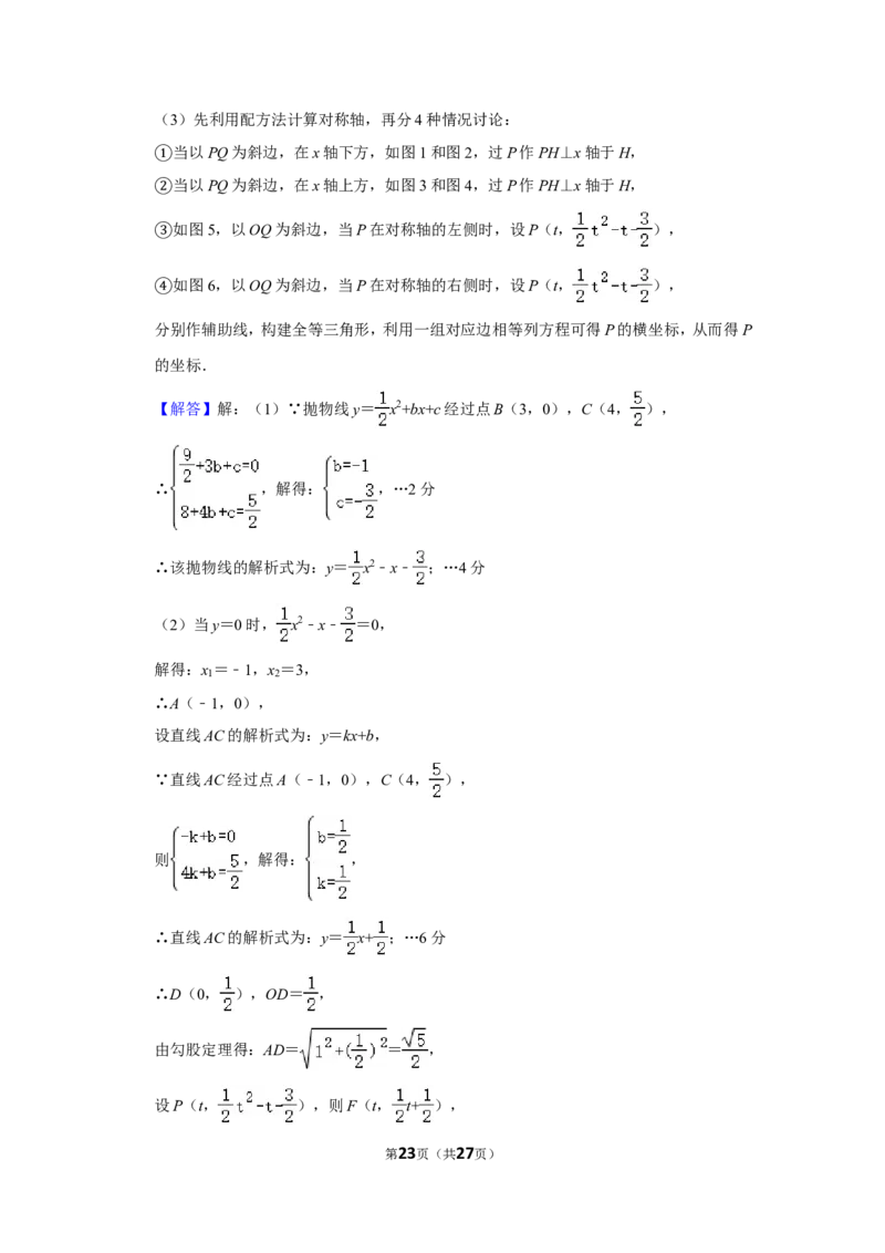 2017年辽宁省本溪市中考数学试卷_中考真题_2.数学中考真题2015-2024年_地区卷_辽宁省_辽宁数学_辽宁数学_本溪数学14-22