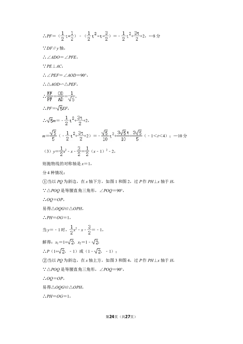 2017年辽宁省本溪市中考数学试卷_中考真题_2.数学中考真题2015-2024年_地区卷_辽宁省_辽宁数学_辽宁数学_本溪数学14-22