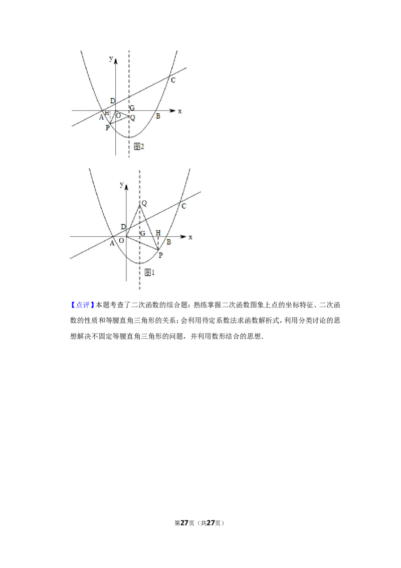2017年辽宁省本溪市中考数学试卷_中考真题_2.数学中考真题2015-2024年_地区卷_辽宁省_辽宁数学_辽宁数学_本溪数学14-22