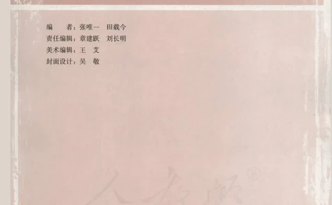 人教版高中数学选修4-7_4-教培资料-26年最新资料-同步更新_初中高中教资_03科三专项（进去保存报考的学科即可）_02科三专项（笔记真题思维导图教学设计版本二）