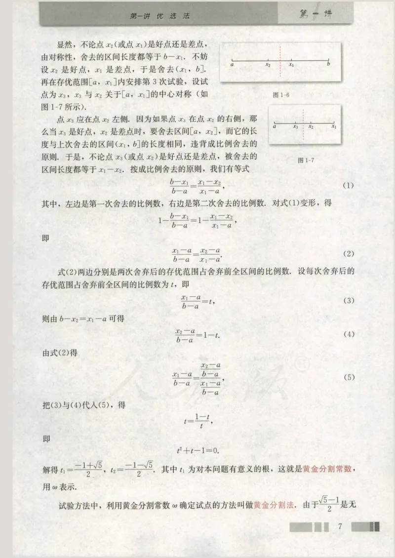 人教版高中数学选修4-7_4-教培资料-26年最新资料-同步更新_初中高中教资_03科三专项（进去保存报考的学科即可）_02科三专项（笔记真题思维导图教学设计版本二）