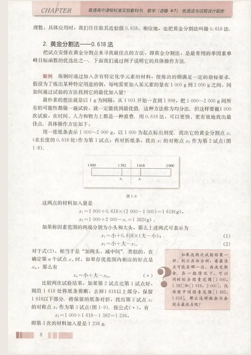 人教版高中数学选修4-7_4-教培资料-26年最新资料-同步更新_初中高中教资_03科三专项（进去保存报考的学科即可）_02科三专项（笔记真题思维导图教学设计版本二）