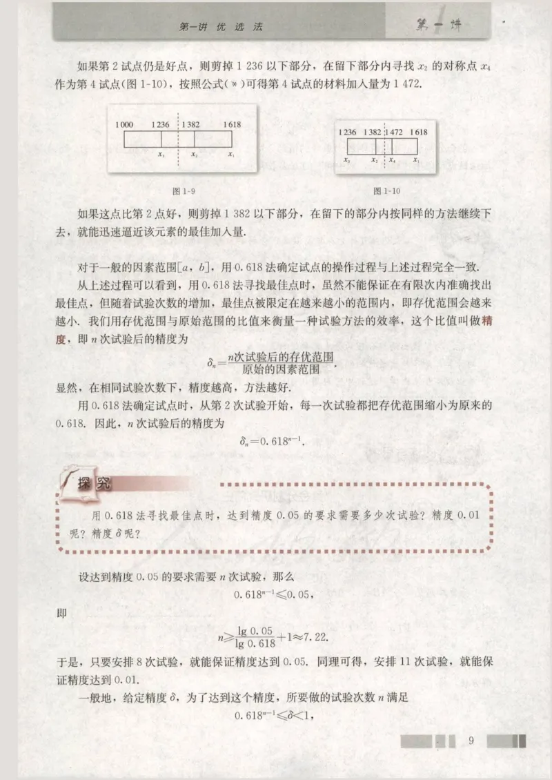人教版高中数学选修4-7_4-教培资料-26年最新资料-同步更新_初中高中教资_03科三专项（进去保存报考的学科即可）_02科三专项（笔记真题思维导图教学设计版本二）