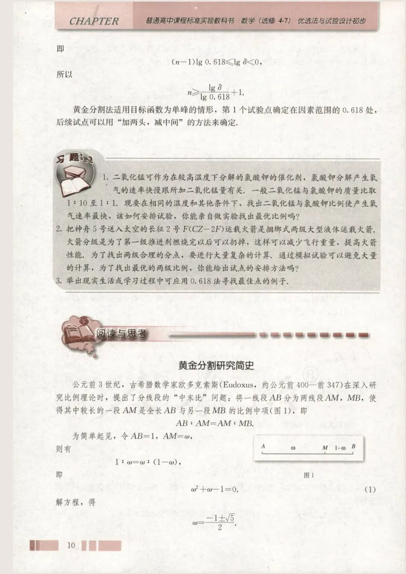 人教版高中数学选修4-7_4-教培资料-26年最新资料-同步更新_初中高中教资_03科三专项（进去保存报考的学科即可）_02科三专项（笔记真题思维导图教学设计版本二）