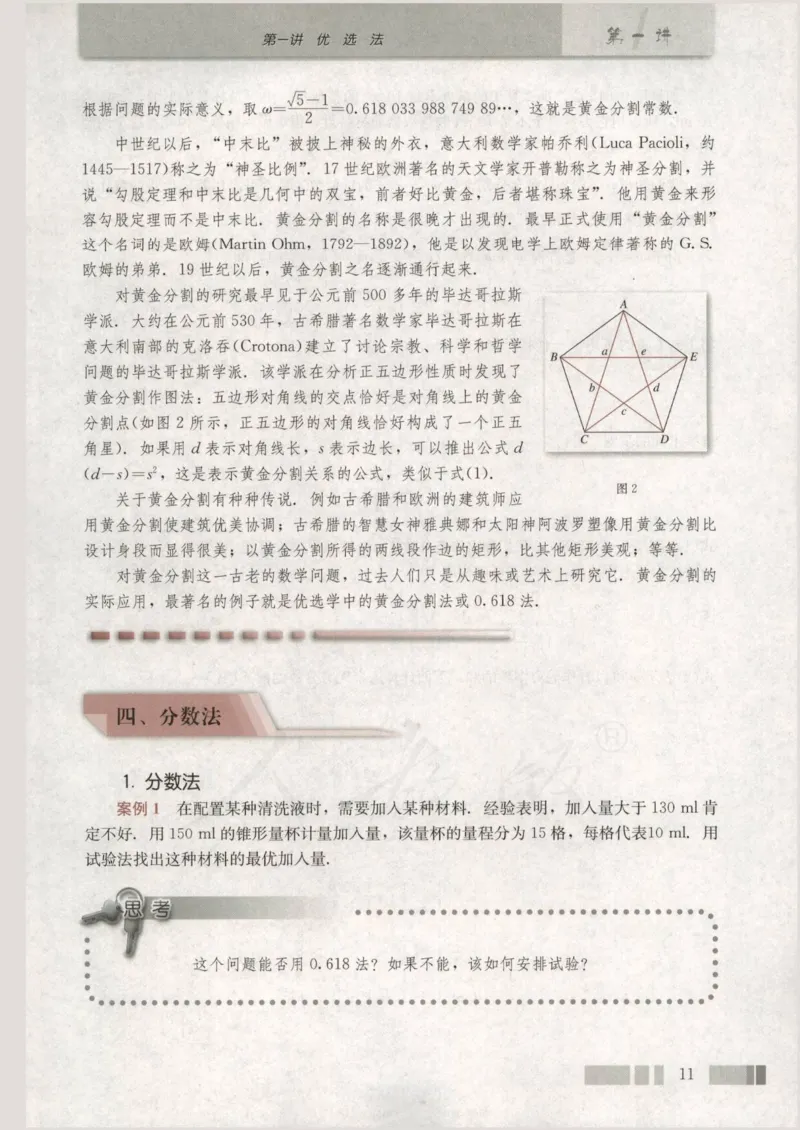 人教版高中数学选修4-7_4-教培资料-26年最新资料-同步更新_初中高中教资_03科三专项（进去保存报考的学科即可）_02科三专项（笔记真题思维导图教学设计版本二）