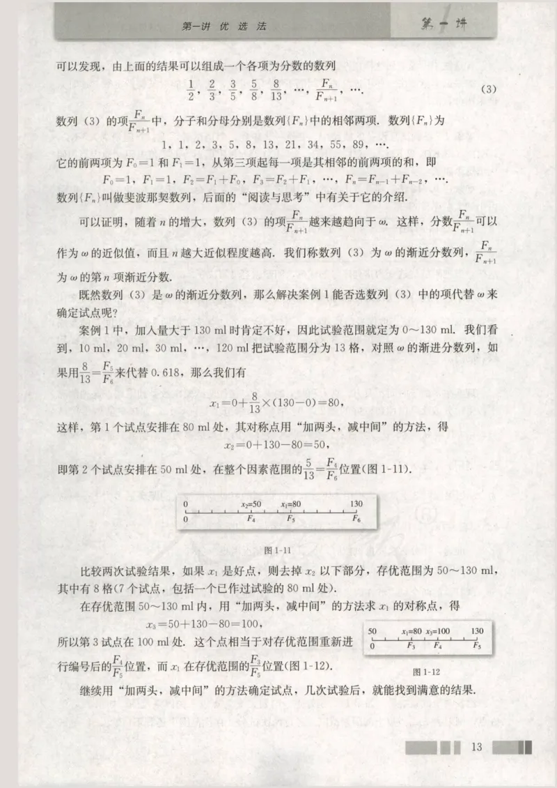 人教版高中数学选修4-7_4-教培资料-26年最新资料-同步更新_初中高中教资_03科三专项（进去保存报考的学科即可）_02科三专项（笔记真题思维导图教学设计版本二）