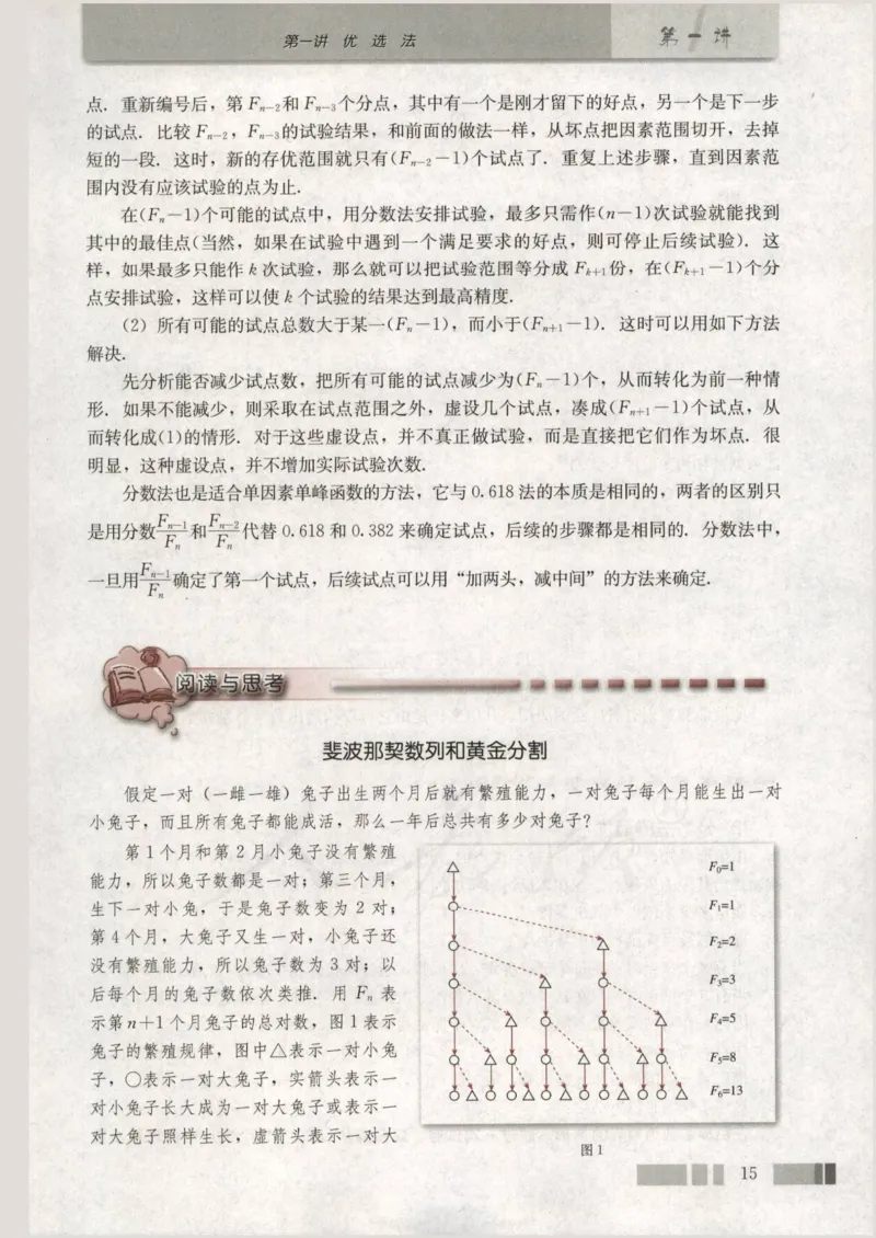 人教版高中数学选修4-7_4-教培资料-26年最新资料-同步更新_初中高中教资_03科三专项（进去保存报考的学科即可）_02科三专项（笔记真题思维导图教学设计版本二）