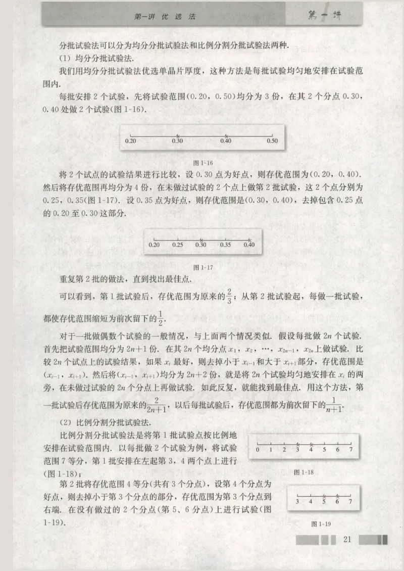 人教版高中数学选修4-7_4-教培资料-26年最新资料-同步更新_初中高中教资_03科三专项（进去保存报考的学科即可）_02科三专项（笔记真题思维导图教学设计版本二）