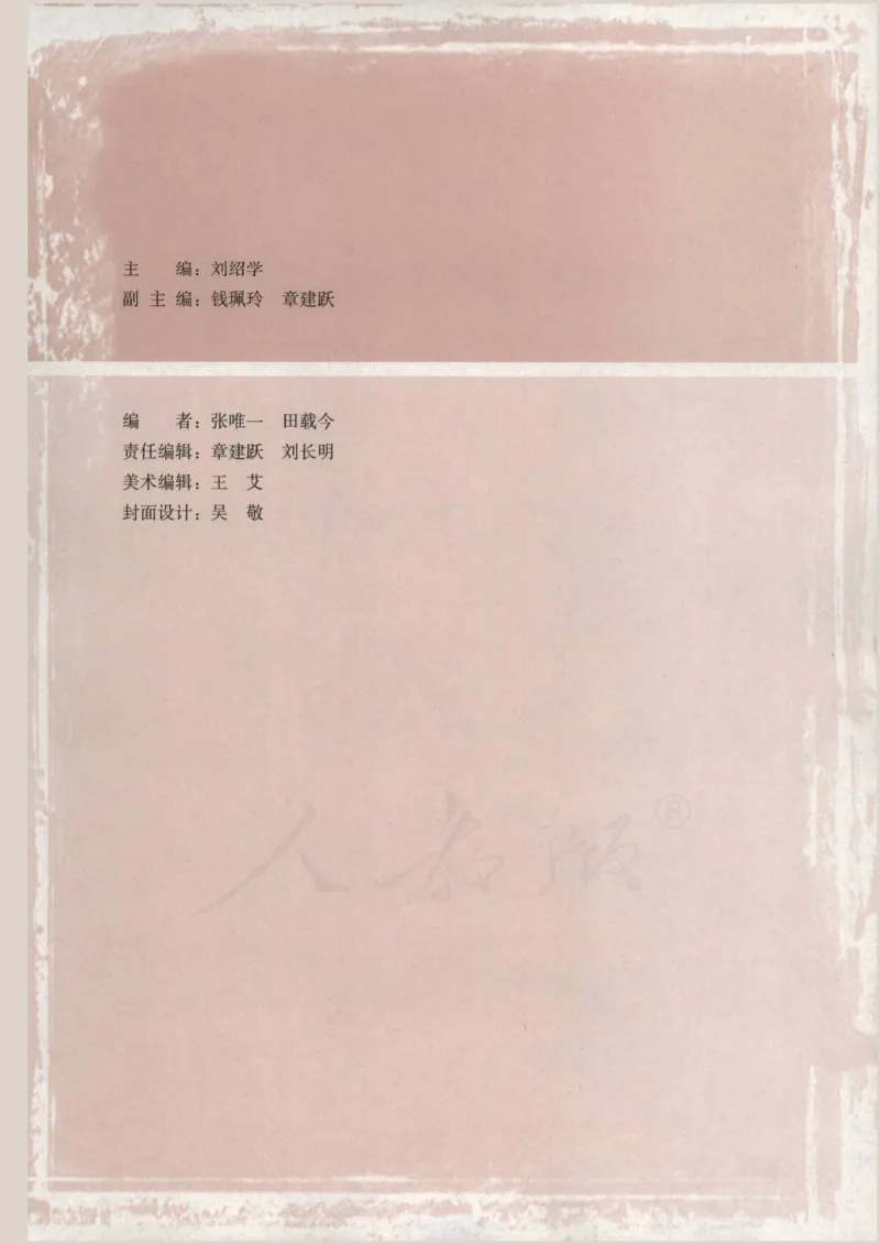 人教版高中数学选修4-7_4-教培资料-26年最新资料-同步更新_初中高中教资_03科三专项（进去保存报考的学科即可）_02科三专项（笔记真题思维导图教学设计版本二）