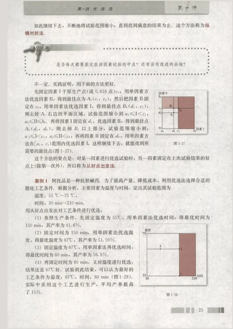 人教版高中数学选修4-7_4-教培资料-26年最新资料-同步更新_初中高中教资_03科三专项（进去保存报考的学科即可）_02科三专项（笔记真题思维导图教学设计版本二）
