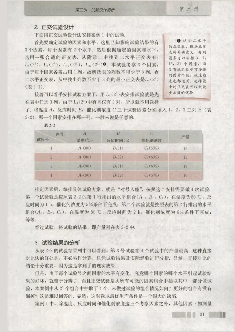 人教版高中数学选修4-7_4-教培资料-26年最新资料-同步更新_初中高中教资_03科三专项（进去保存报考的学科即可）_02科三专项（笔记真题思维导图教学设计版本二）