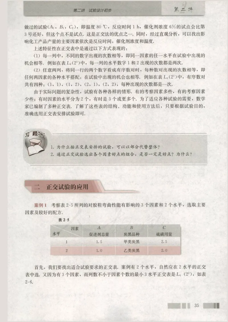 人教版高中数学选修4-7_4-教培资料-26年最新资料-同步更新_初中高中教资_03科三专项（进去保存报考的学科即可）_02科三专项（笔记真题思维导图教学设计版本二）