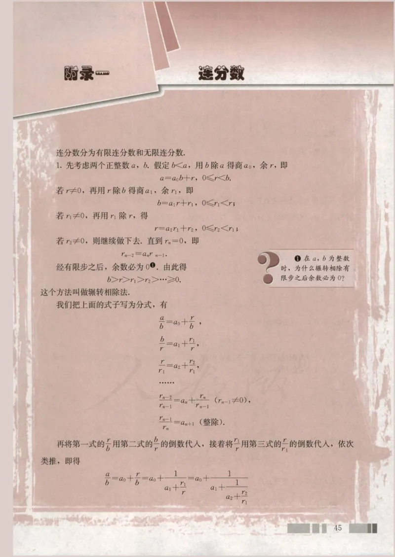 人教版高中数学选修4-7_4-教培资料-26年最新资料-同步更新_初中高中教资_03科三专项（进去保存报考的学科即可）_02科三专项（笔记真题思维导图教学设计版本二）