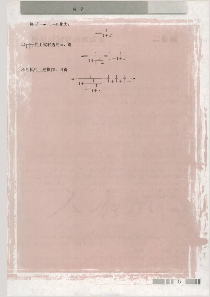 人教版高中数学选修4-7_4-教培资料-26年最新资料-同步更新_初中高中教资_03科三专项（进去保存报考的学科即可）_02科三专项（笔记真题思维导图教学设计版本二）