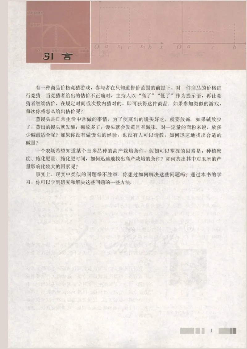 人教版高中数学选修4-7_4-教培资料-26年最新资料-同步更新_初中高中教资_03科三专项（进去保存报考的学科即可）_02科三专项（笔记真题思维导图教学设计版本二）
