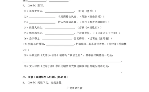 2018年内蒙古包头市中考语文试卷（含解析版）_中考真题_1.语文中考真题2015-2024年_地区卷_内蒙古_内蒙古包头语文12-22
